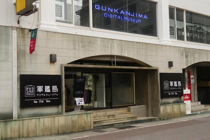 Gunkanjima Digital Museum Attraction Ticket — photo 7