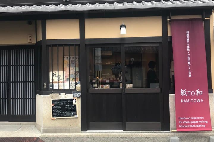 Traditional Japanese Washi Papermaking- Kyoto morning — photo 13