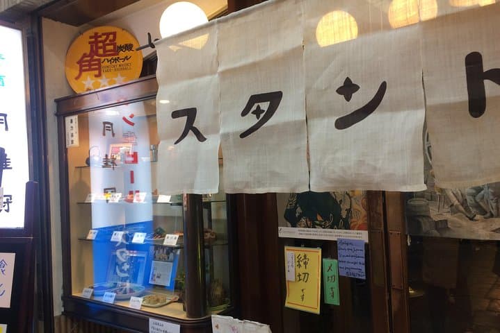 Private Kyoto Night Bar Hopping with Expert Guide — photo 4