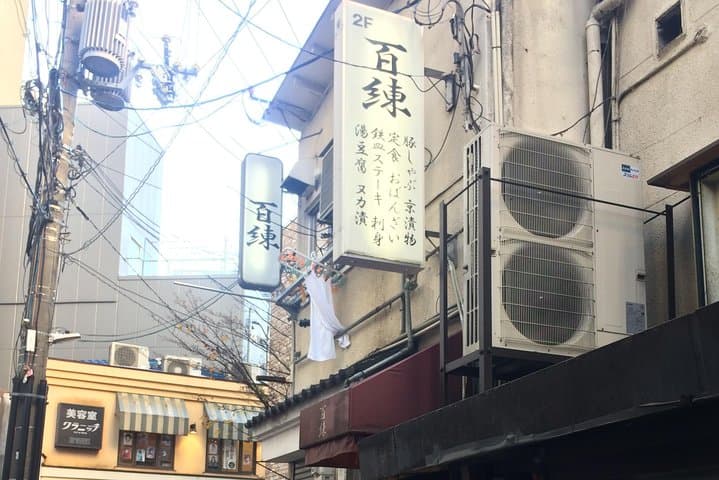 Private Kyoto Night Bar Hopping with Expert Guide — photo 8