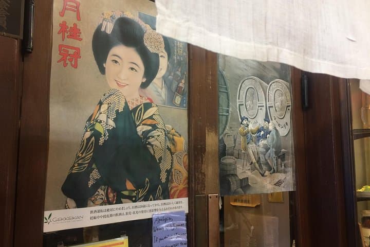 Private Kyoto Night Bar Hopping with Expert Guide — photo 9