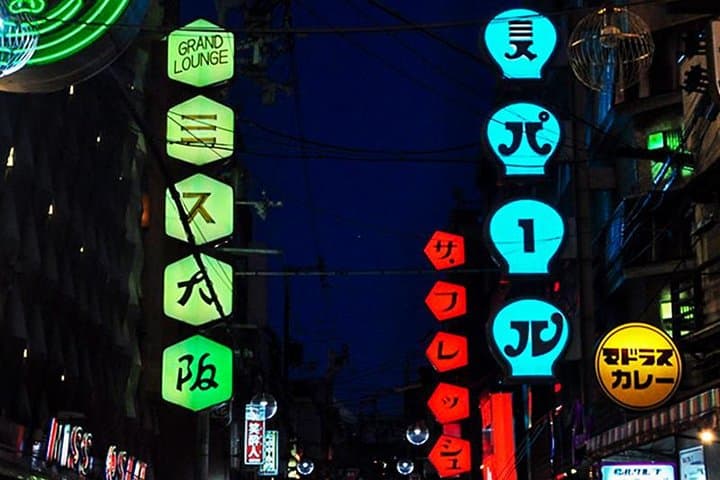 The Deepest Drinking District! Osaka Bar Hopping Tour — photo 3