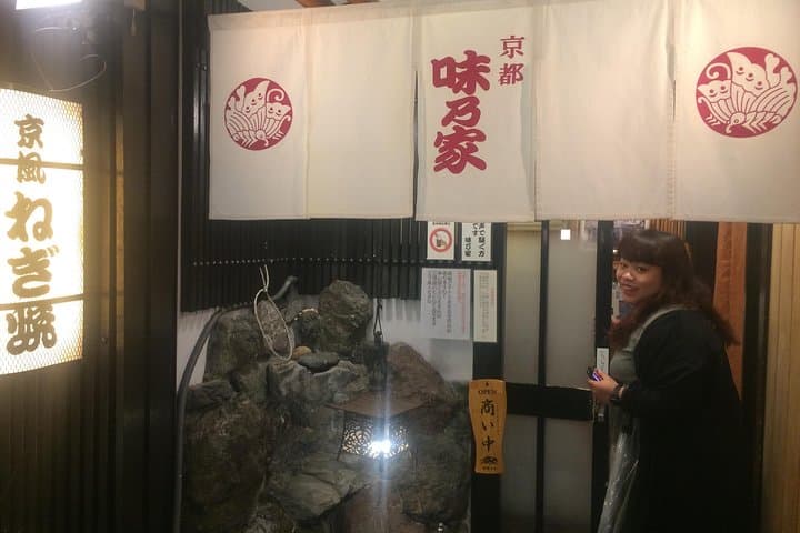 Private Local Food Tour with Expert Guide in Downtown Kyoto — photo 11