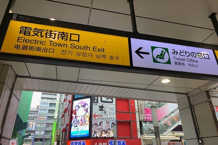 Explore Akihabara The Ultimate Anime & Food Tour Free For Kids — photo 18