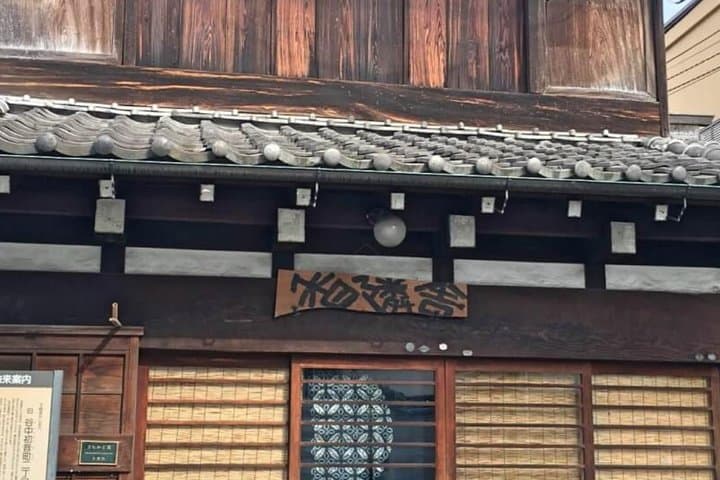 Old Town Tokyo Food Tour — photo 18