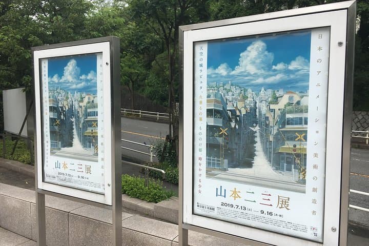 Tokyo Fuji Art Museum Admission Ticket + Special Exhibition (when being held) — photo 17