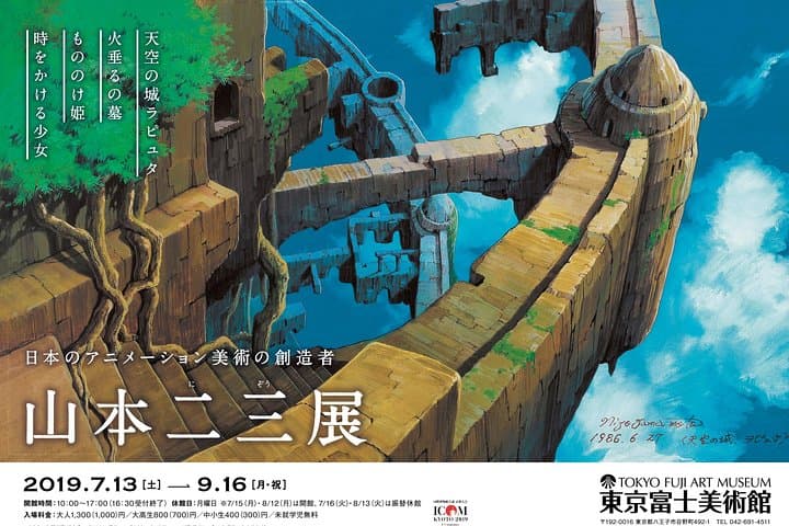 Tokyo Fuji Art Museum Admission Ticket + Special Exhibition (when being held) — photo 16