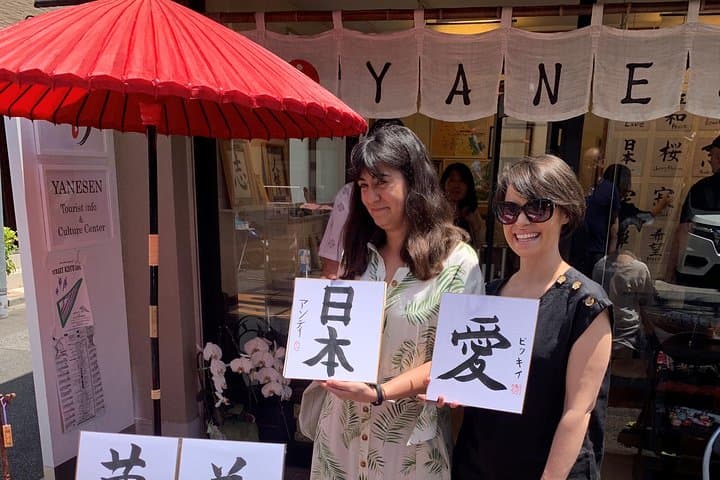 Let's experience calligraphy in YANAKA, Taito-ku, TOKYO !! — photo 14
