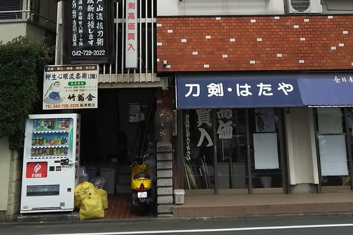 Tokyo:Samurai sword and archery class from a samurai descendant — photo 6