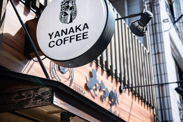 Retro Food Tour in Yanaka — photo 9