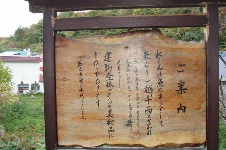 Otaru Kihinkan Admission Ticket — photo 5