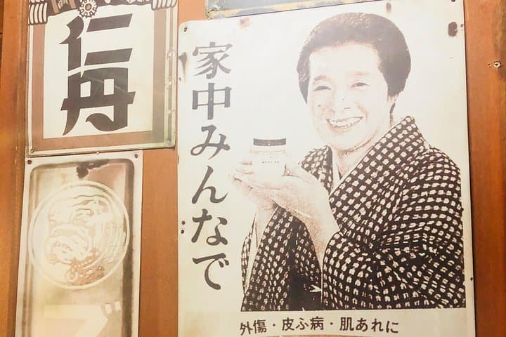 Retro Shibuya Food Tour — photo 14