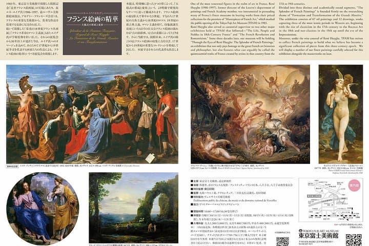 Tokyo Fuji Art Museum Admission Ticket + Special Exhibition (when being held) — photo 14