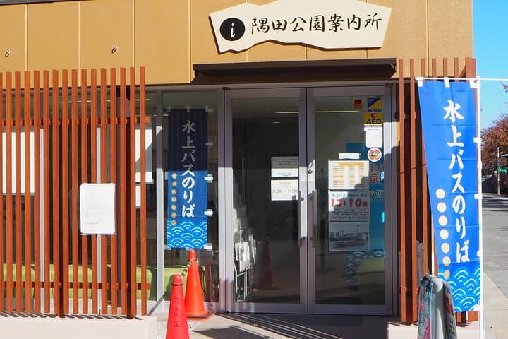 Water Bus Ticket Odaiba ↔ Asakusa — photo 4