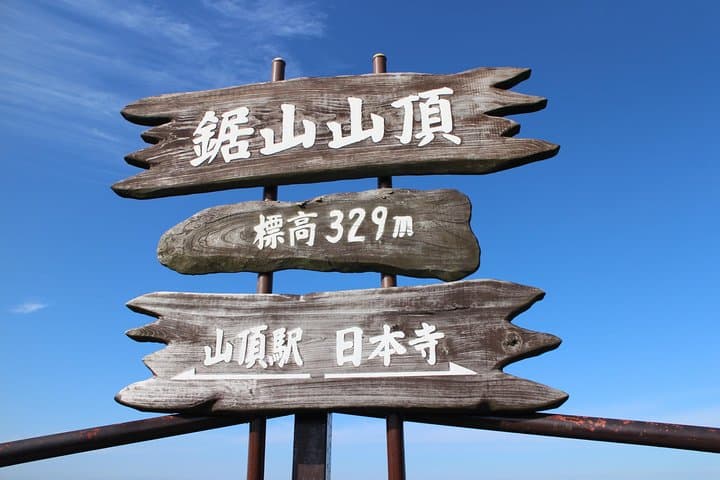 One day Hike, Thrilling Mt. Nokogiri & Giant Buddha — photo 10