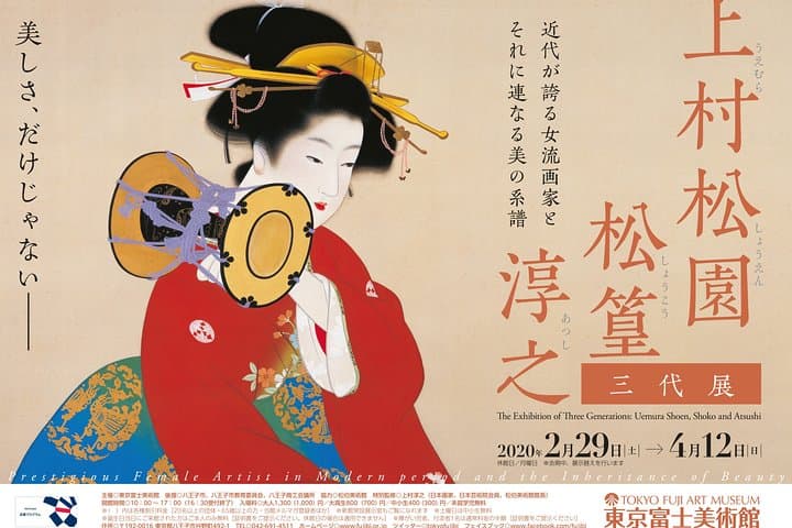 Tokyo Fuji Art Museum Admission Ticket + Special Exhibition (when being held) — photo 12