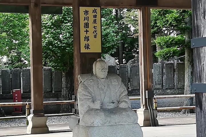 Half Day Trip near Narita Airport : Naritasan Temple — photo 8