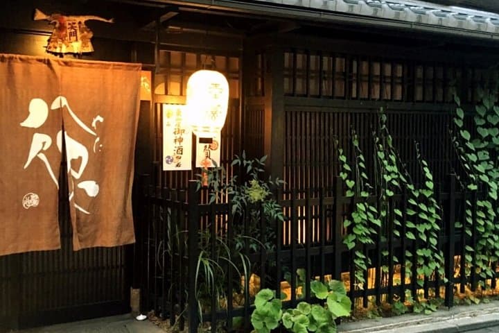 Kyoto Evening Gion Food Tour Including Kaiseki Dinner — photo 13