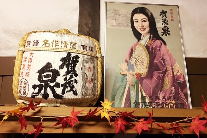 Sake Town Tour in Saijo Hiroshima — photo 18