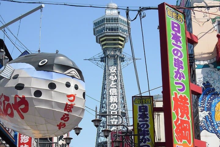 Private Walking Day Tour in Osaka with English / Chinese Speaking Guide — photo 4