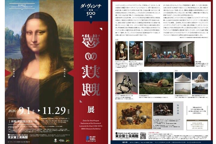 Tokyo Fuji Art Museum Admission Ticket + Special Exhibition (when being held) — photo 11