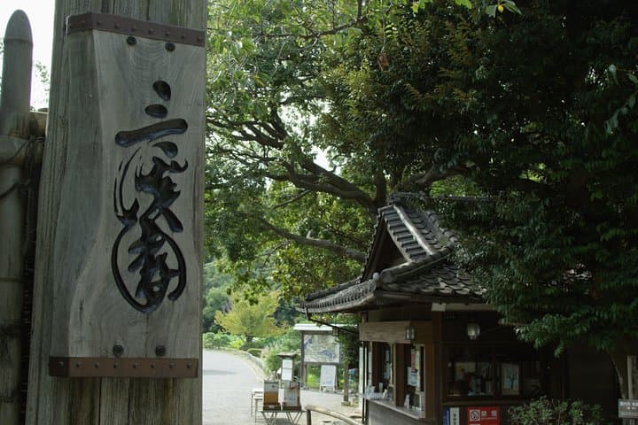 Sankeien Garden Audio Guide Tour — photo 3