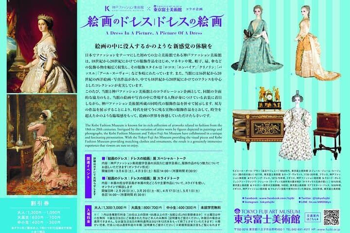 Tokyo Fuji Art Museum Admission Ticket + Special Exhibition (when being held) — photo 6
