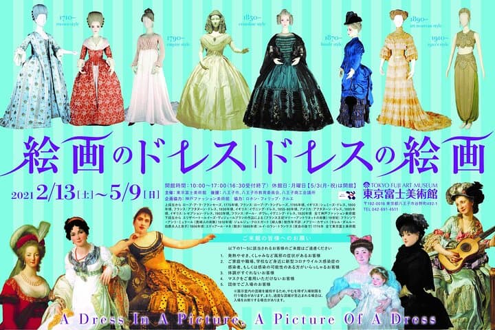 Tokyo Fuji Art Museum Admission Ticket + Special Exhibition (when being held) — photo 4