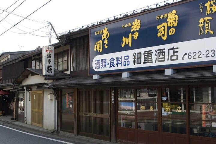 Morioka Half-Day Private Tour with Government-Licensed Guide — photo 12