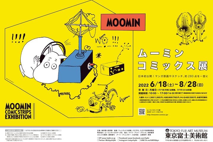 Tokyo Fuji Art Museum Admission Ticket + Special Exhibition (when being held) — photo 3