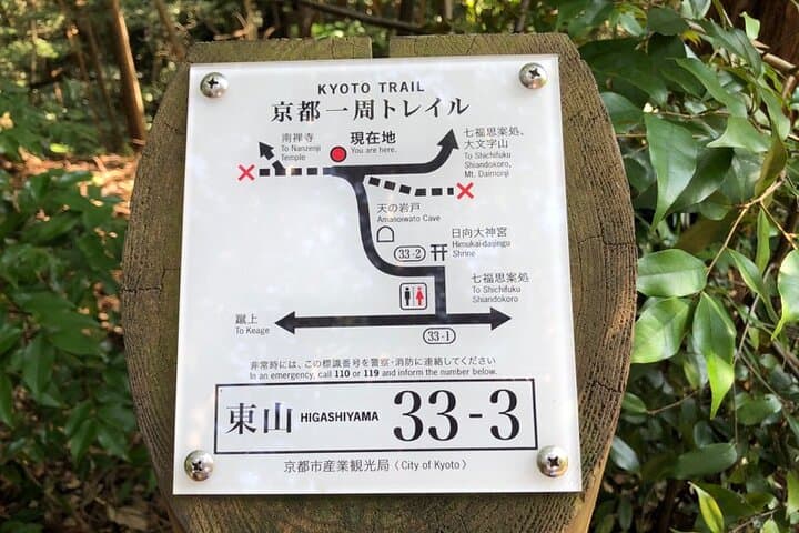 Ninja Trekking half-day tour at Mt.Daimonji Kyoto — photo 4