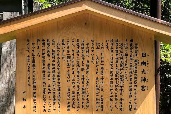 Ninja Trekking half-day tour at Mt.Daimonji Kyoto — photo 10