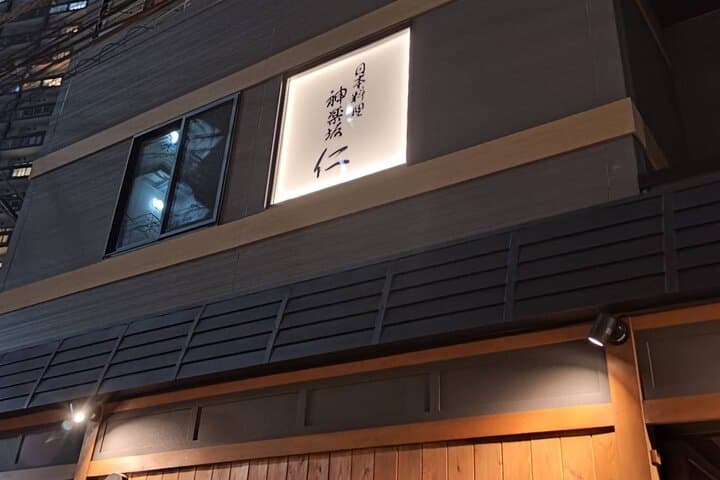 2-Hour Japanese Lunch Cooking Guided Class in Kagurazaka — photo 5
