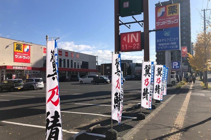 A pairing experience in Sapporo where you can enjoy tempura and 3 kinds of Hokkaido-only sake, along with a soba-noodle making experience! — photo 14