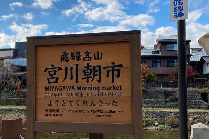 1 Day Private Charter Tour to Shirakawa-go & Takayama — photo 13