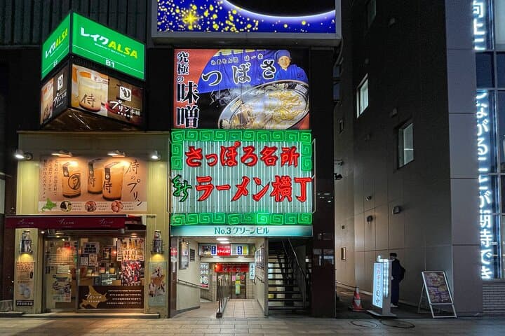 Private Night Cityscape and Food Walking Tour in Sapporo — photo 9