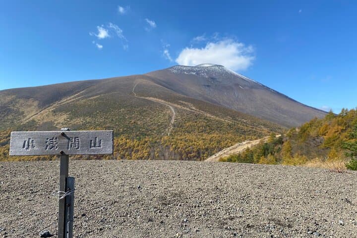 Trekking on the Mt. Asama with a great view — photo 4