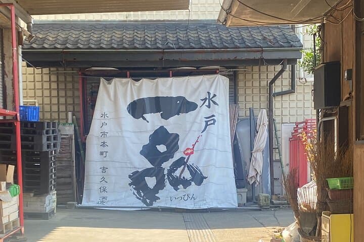 Private Walking and Wine Tasting Sake Brewery Tour in Ibaraki — photo 2