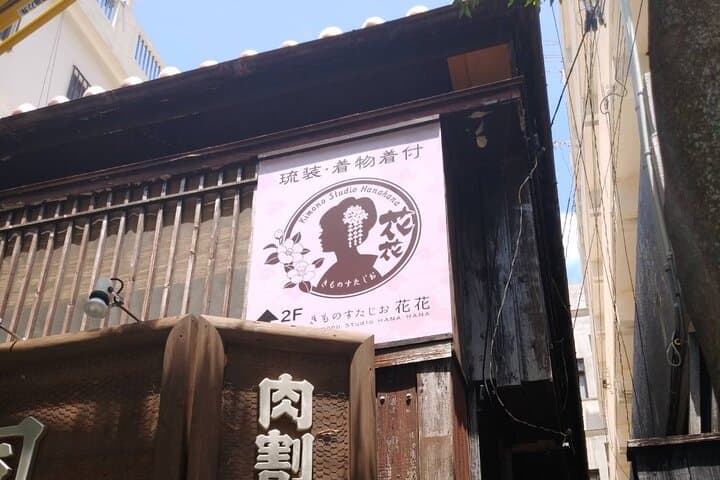 Walking around town in a kimono, you can choose your favorite kimono from the traditional Okinawan costumes "Ryuso", "Kimono", "Yukata" 《Hairset & Lipstick & Kimono & Rental Fee》All Comic Book — photo 10