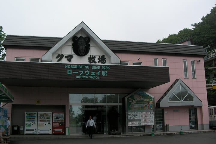 Noboribetsu Bear Park Ticket | Hokkaido — photo 9