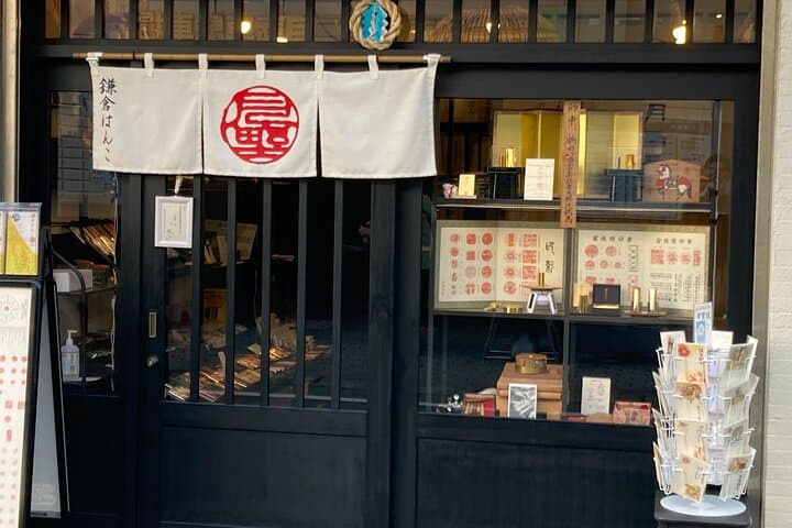 Your Own HANKO Name Seal Activity in Kamakura. — photo 9