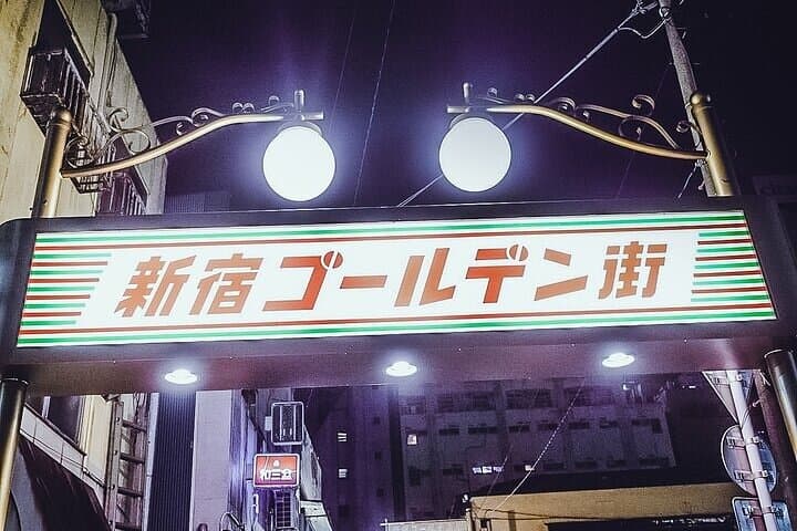 Tokyo Walking Tour with Licensed Guide Shinjuku — photo 10