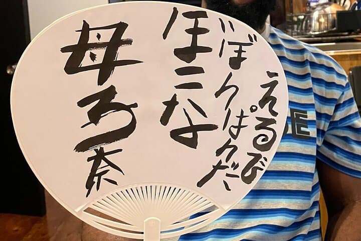 Calligraphy Culture SHODO Experience in Tokyo — photo 16