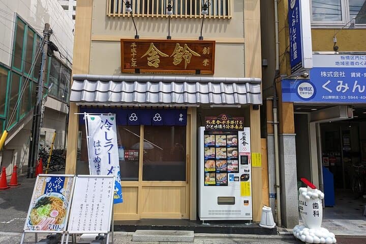 Private Calligraphy class and Tokyo Great Buddha area walking — photo 10