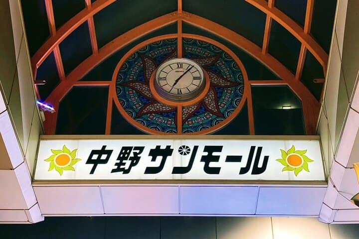 Anime fans ! Explore Nakano Broadway ( Dragonball, Naruto etc.) — photo 2