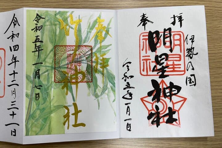 Fortune-Telling through Oriental Astrology near Ise Jingu — photo 5