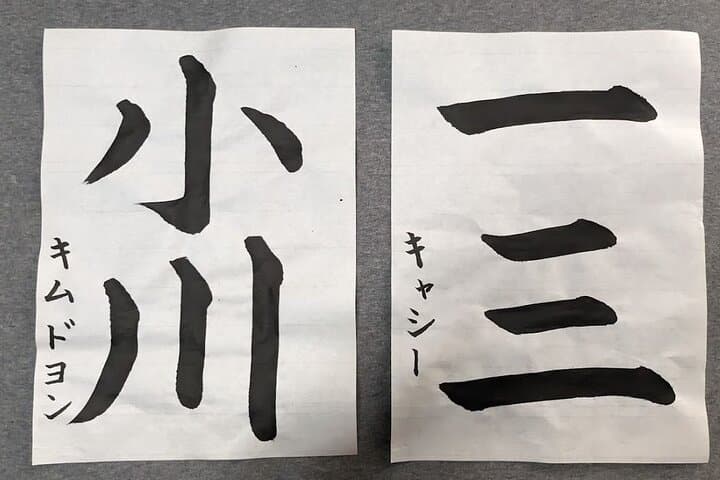 Private Calligraphy class at Tokyo Ginza and Tsukiji Area — photo 9
