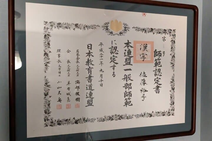 Private Calligraphy class at Tokyo Ginza and Tsukiji Area — photo 14