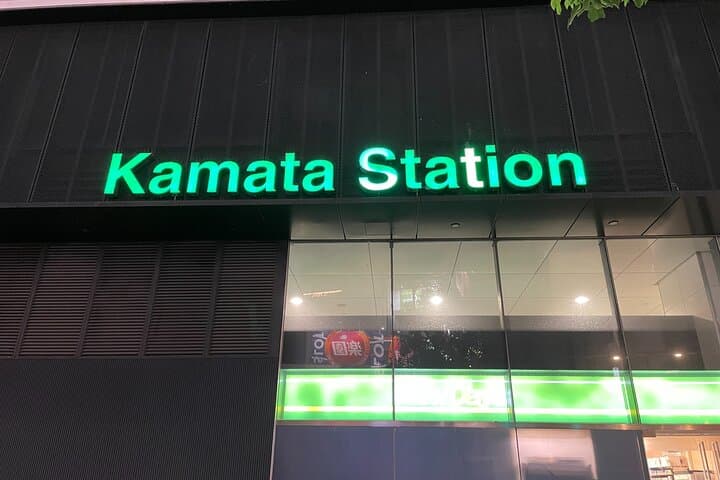 Kamata Tokyo: Culinary Delights & Local Life Adventures! — photo 7