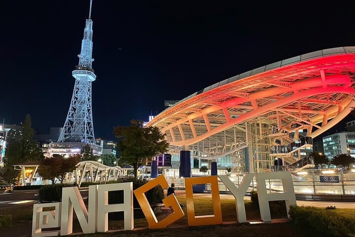 Nagoya History and Manufacturing Tour